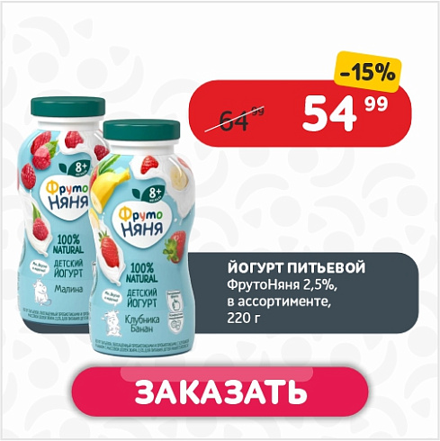 Йогурт питьевой 200г ФрутоНяня с клубникой и бананом с м.д.ж. 2,5% п/бут